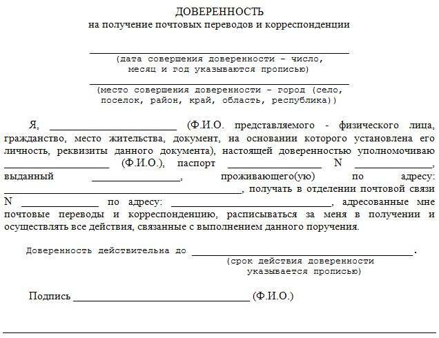 по каким документам можно забрать посылку на почте россии