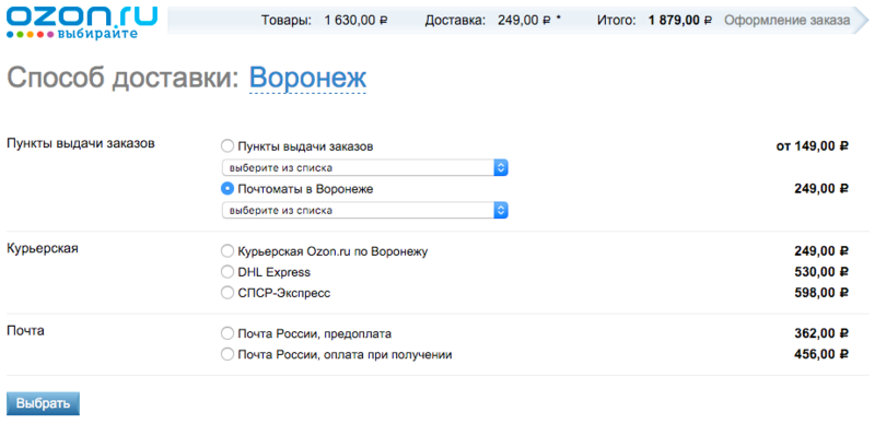 озон интернет магазин отследить заказ