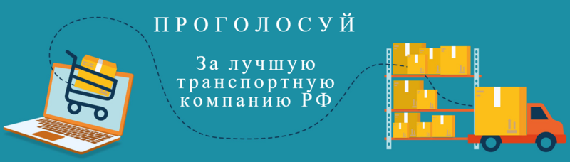 Опрос: помогите определить топовые курьерские службы!